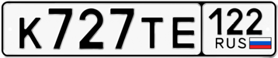 Купить гос номер К727ТЕ 122
