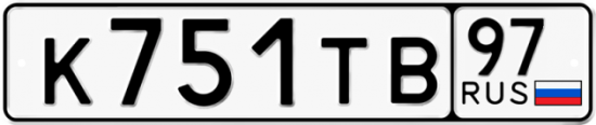 Купить гос номер К751ТВ 97
