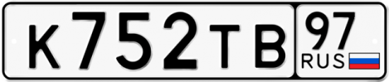Купить гос номер К752ТВ 97