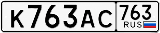 Купить гос номер К763АС 763