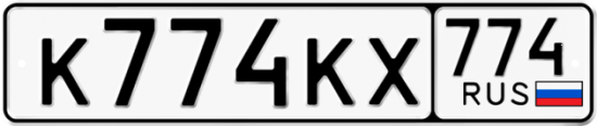 Купить гос номер К774КХ 774