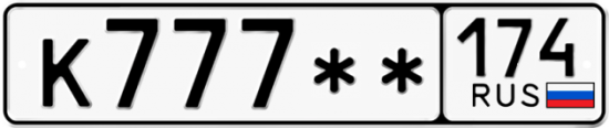 Купить гос номер К777** 174