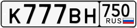 Купить гос номер К777ВН 750