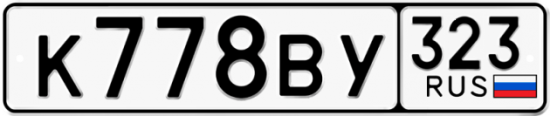 Купить гос номер К778ВУ 323