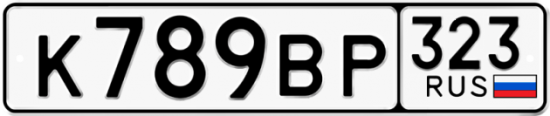 Купить гос номер К789ВР 323
