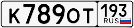 Купить гос номер К789ОТ 193