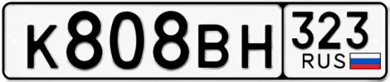 Купить гос номер К808ВН 323