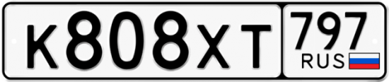 Купить гос номер К808ХТ 797