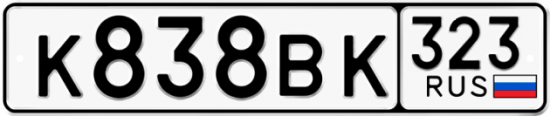 Купить гос номер К838ВК 323