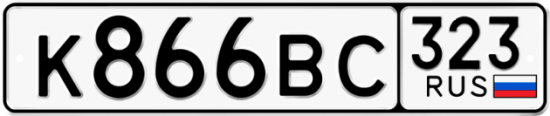Купить гос номер К866ВС 323
