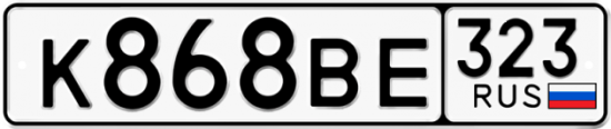 Купить гос номер К868ВЕ 323