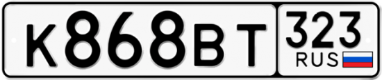 Купить гос номер К868ВТ 323