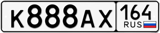Купить гос номер К888АХ 164