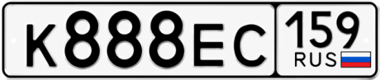 Купить гос номер К888ЕС 159