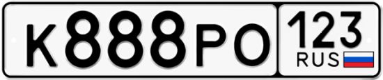 Купить гос номер К888РО 123