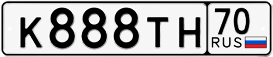 Купить гос номер К888ТН 70