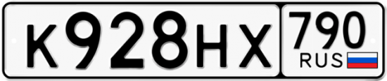 Купить гос номер К928НХ 790