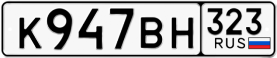 Купить гос номер К947ВН 323