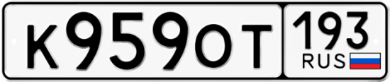 Купить гос номер К959ОТ 193