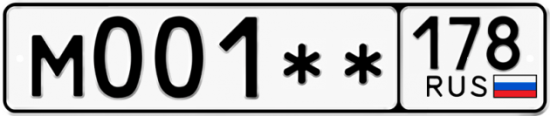 Купить гос номер М001** 178