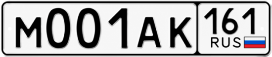 Купить гос номер М001АК 161