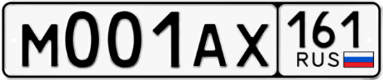 Купить гос номер М001АХ 161