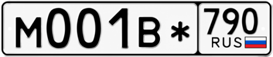 Купить гос номер М001В* 790