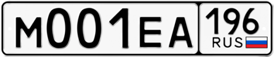 Купить гос номер М001ЕА 196