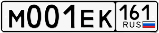 Купить гос номер М001ЕК 161