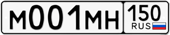 Купить гос номер М001МН 150
