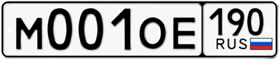 Купить гос номер М001ОЕ 190