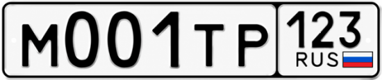 Купить гос номер М001ТР 123