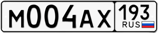 Купить гос номер М004АХ 193