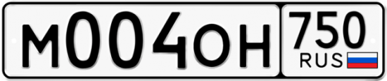 Купить гос номер М004ОН 750