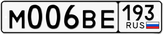 Купить гос номер М006ВЕ 193