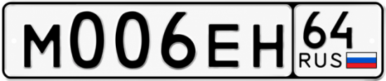 Купить гос номер М006ЕН 64