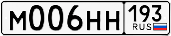 Купить гос номер М006НН 193