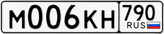 Купить гос номер М006КН 790