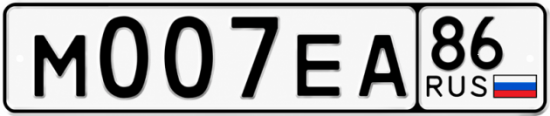 Купить гос номер М007ЕА 86