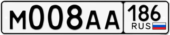 Купить гос номер М008АА 186
