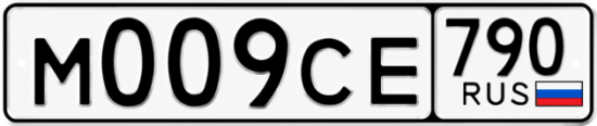 Купить гос номер М009СЕ 790