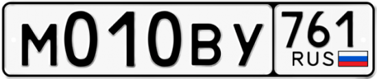 Купить гос номер М010ВУ 761