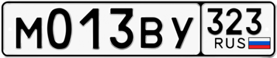 Купить гос номер М013ВУ 323