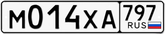 Купить гос номер М014ХА 797