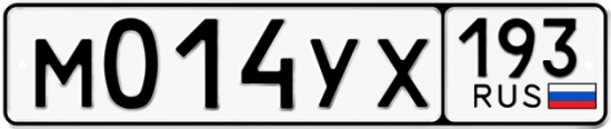 Купить гос номер М014УХ 193