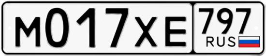 Купить гос номер М017ХЕ 797