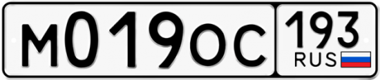 Купить гос номер М019ОС 193