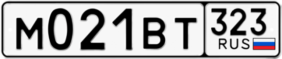 Купить гос номер М021ВТ 323