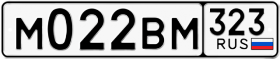 Купить гос номер М022ВМ 323