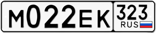 Купить гос номер М022ЕК 323